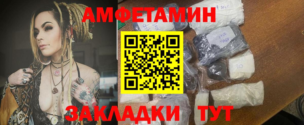 АМФЕТАМИН VHQ  Вход с VPN  Рыбинск 