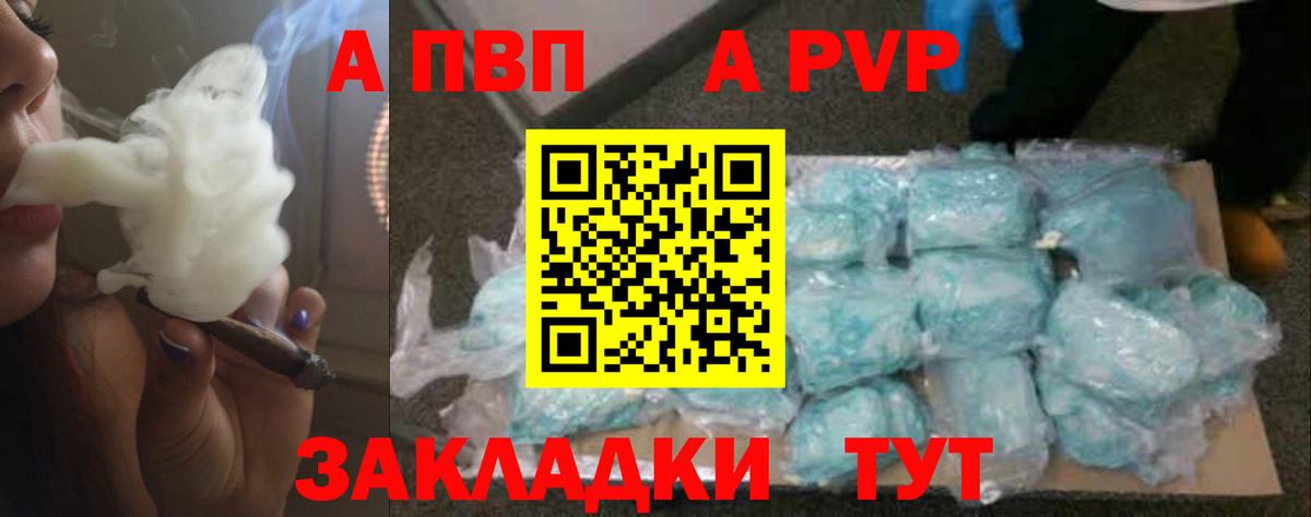 Alpha PVP Crystall  Альфа ПВП  Рыбинск  Вход с VPN  Alpha-PVP кристаллы 