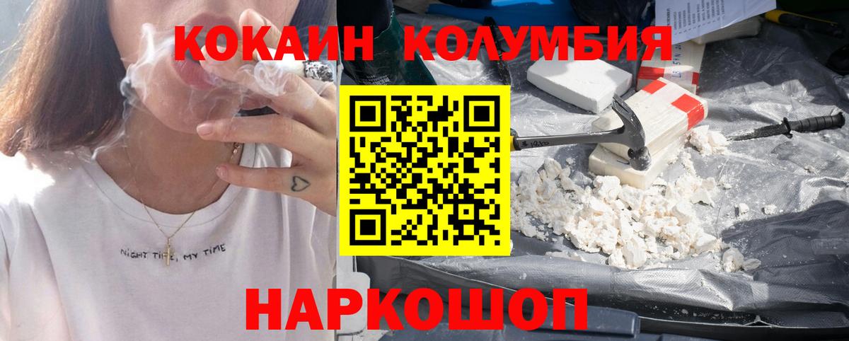 КОКАИН FishScale  COCAIN VHQ  Вход с VPN  Рыбинск 