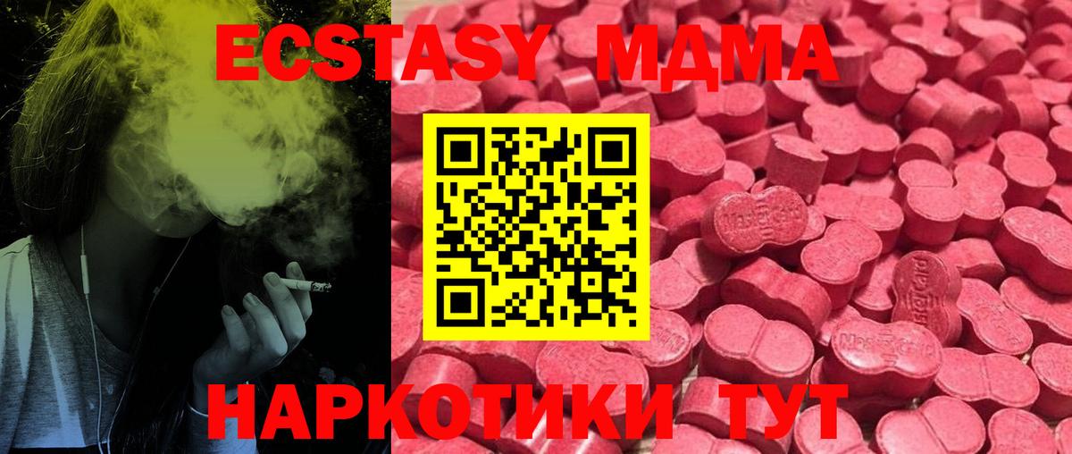 Экстази  darknet наркотические препараты  Рыбинск  Экстази ешки  Экстази mix  Вход с VPN 