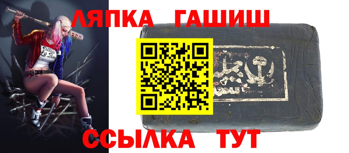 ГАШИШ hashish  Вход с VPN  ГАШИШ 40% ТГК  Рыбинск 