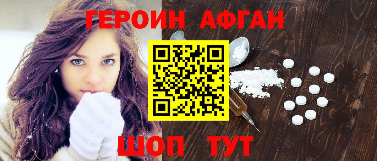 Героин хмурый  Вход с VPN  Рыбинск 