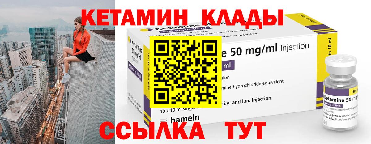 КЕТАМИН ketamine  Кетамин ketamine  Вход с VPN  Рыбинск 