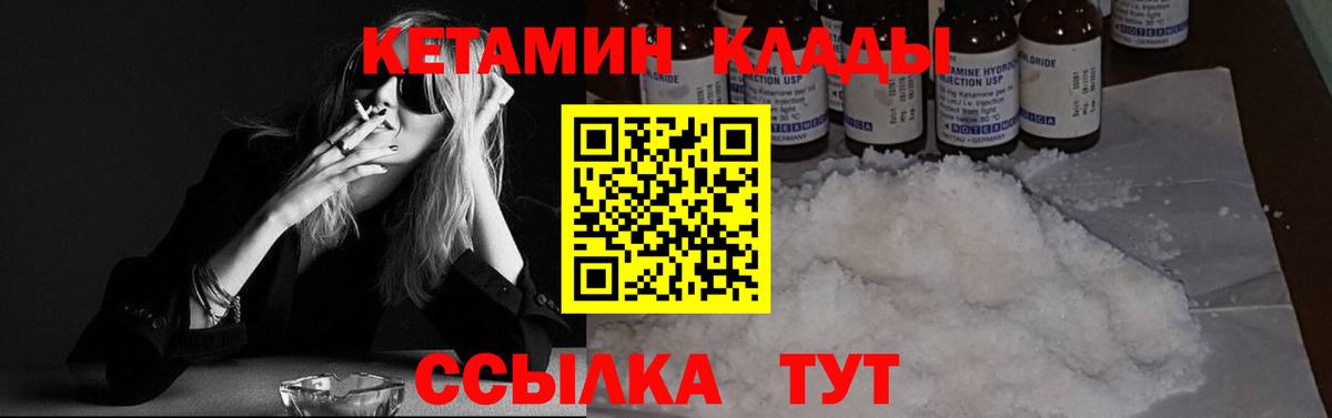 КЕТАМИН VHQ Рыбинск