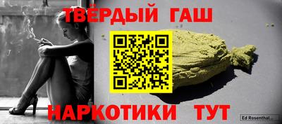 гашишное масло Будённовск