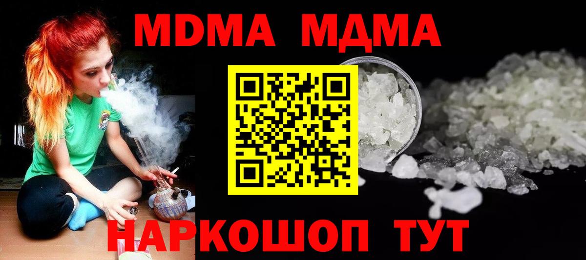 МДМА кристаллы  МДМА  Вход с VPN  Рыбинск  MDMA VHQ 