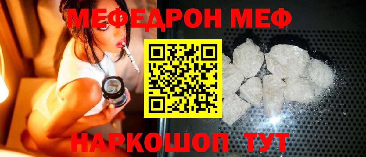 МЕФ  Рыбинск