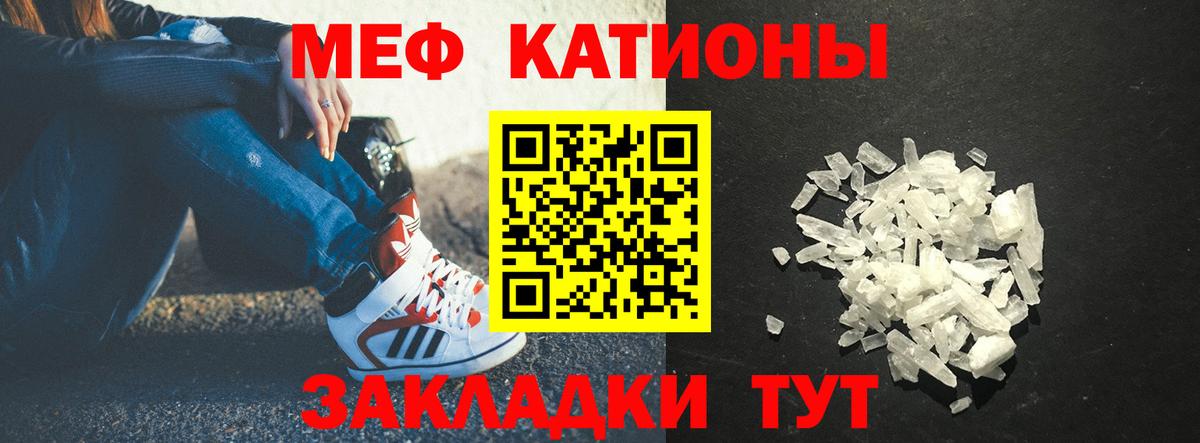 Рыбинск  МЕФ  Вход с VPN  МЯУ-МЯУ мука  МЯУ-МЯУ кристаллы 