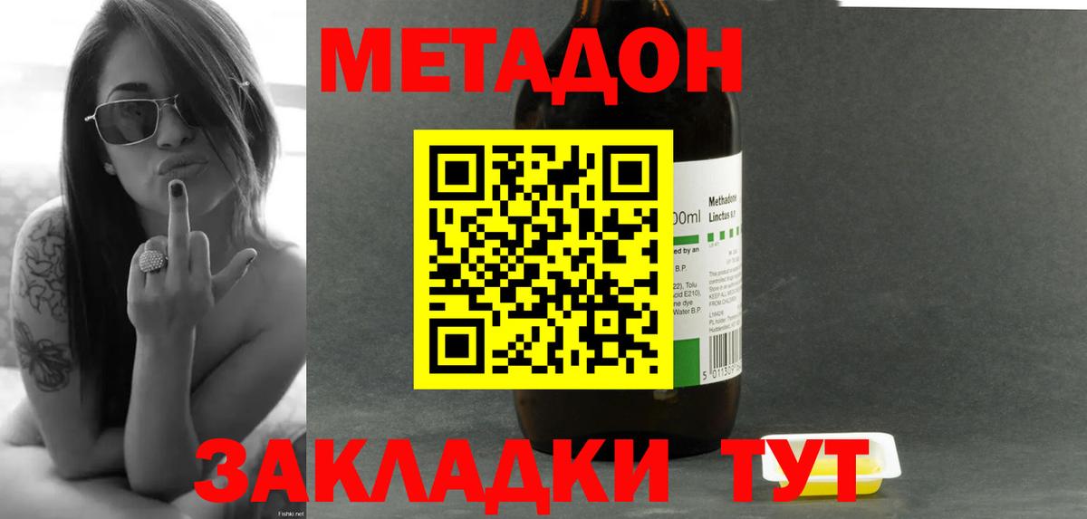 Метадон VHQ  mega зеркало  Рыбинск  Метадон кристалл  Вход с VPN 