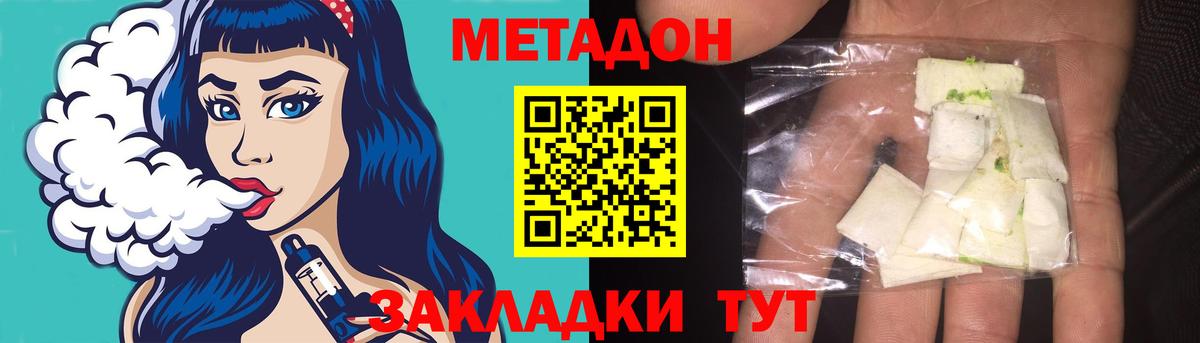 МЕТАДОН мёд Рыбинск