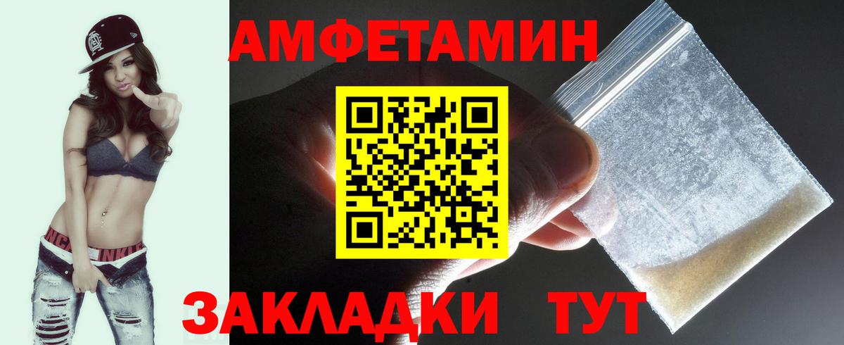Рыбинск  Первитин Декстрометамфетамин 99.9%  Вход с VPN 