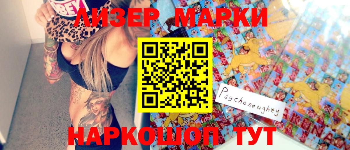 Марки 25I-NBOMe 1500мкг  Марки NBOMe  Рыбинск  Вход с VPN 