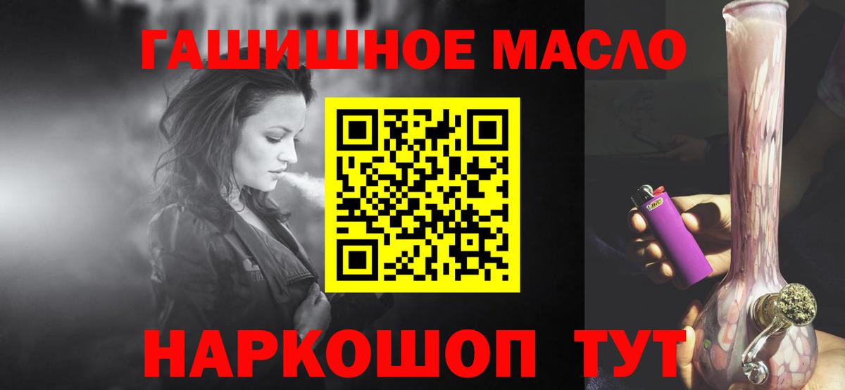 Дистиллят ТГК THC oil Рыбинск
