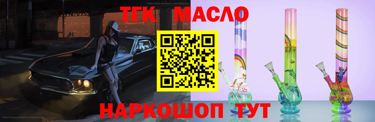 продажа наркотиков  ТГК жижа  Вход с VPN  Дистиллят ТГК жижа  Рыбинск 